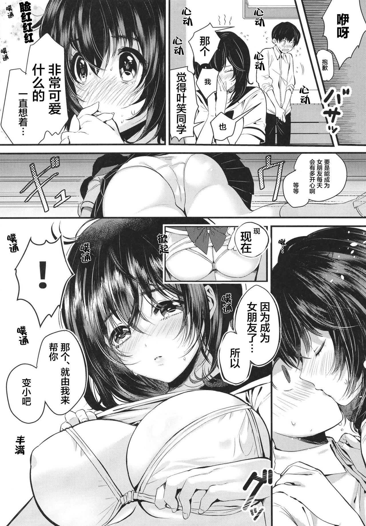 Lover Unmei no Karada Renewal - Original 8teenxxx - Page 10