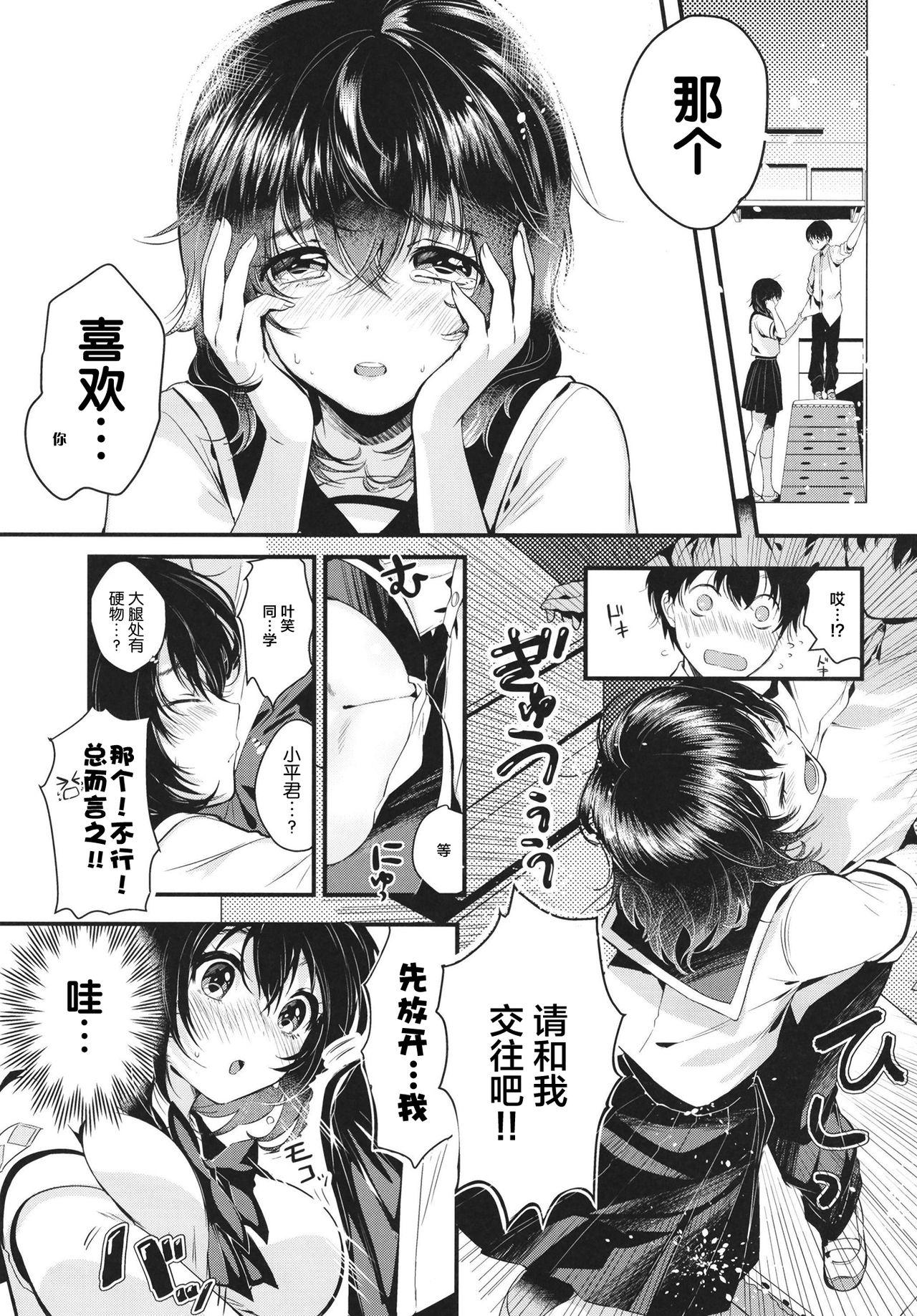 Lover Unmei no Karada Renewal - Original 8teenxxx - Page 9