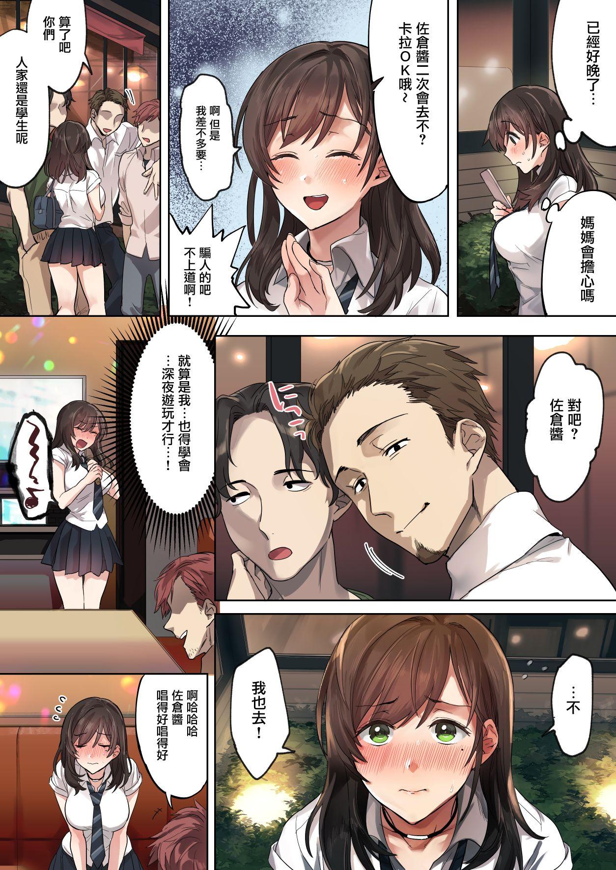Transexual Hajimete no Gakusei Beit Shinjiteita Tenchou ni Datsu Shojo Sareta Tokai o Shiranai Gakusei - Original Hunks - Page 8
