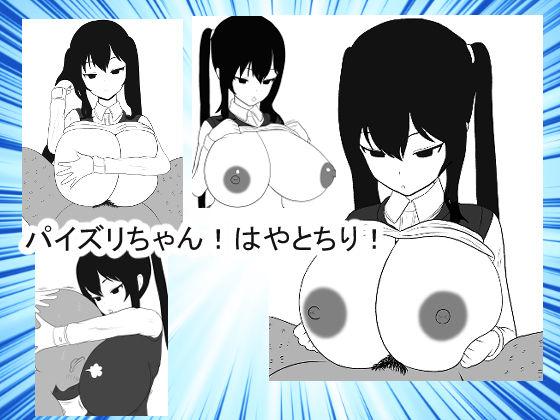 Ametur Porn Paizuri-chan! Hayatochiri! - Original Nude - Page 1