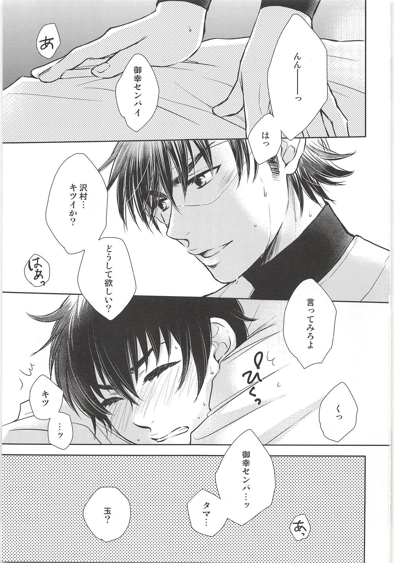 Dicks Onedari Jouzu - Daiya no ace Gay Uniform - Page 2