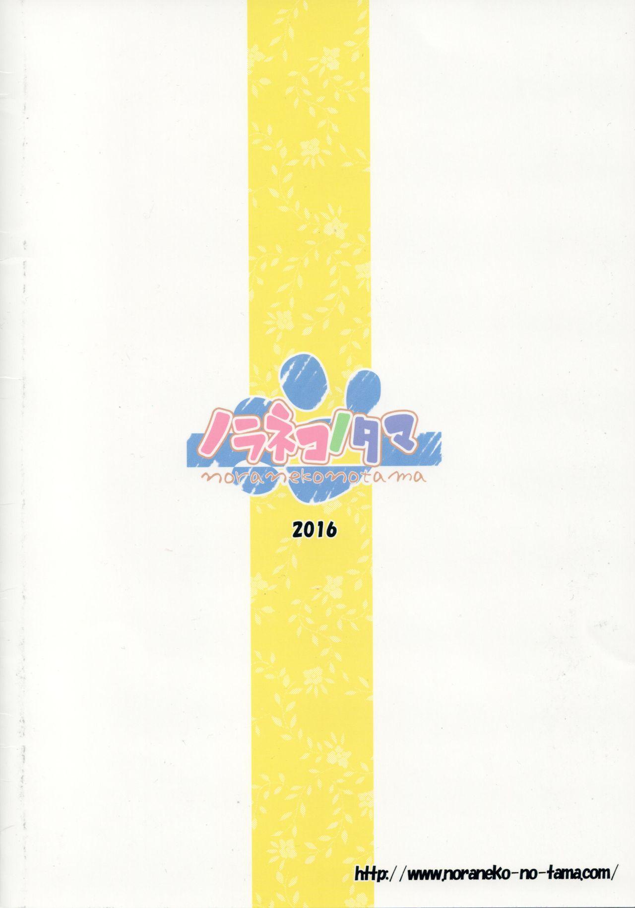 Fantasy Torokeru Milk no Kaori - Original Bribe - Page 26