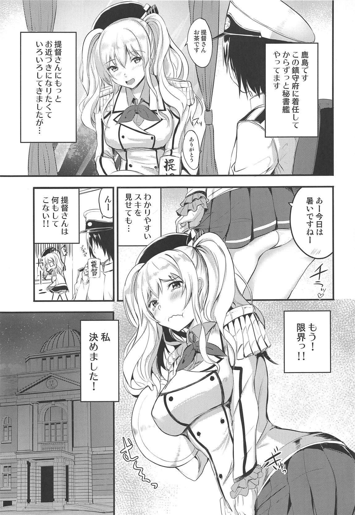 Culo Grande Kashima ni Shiboritoraretai! - Kantai collection Famosa - Page 2