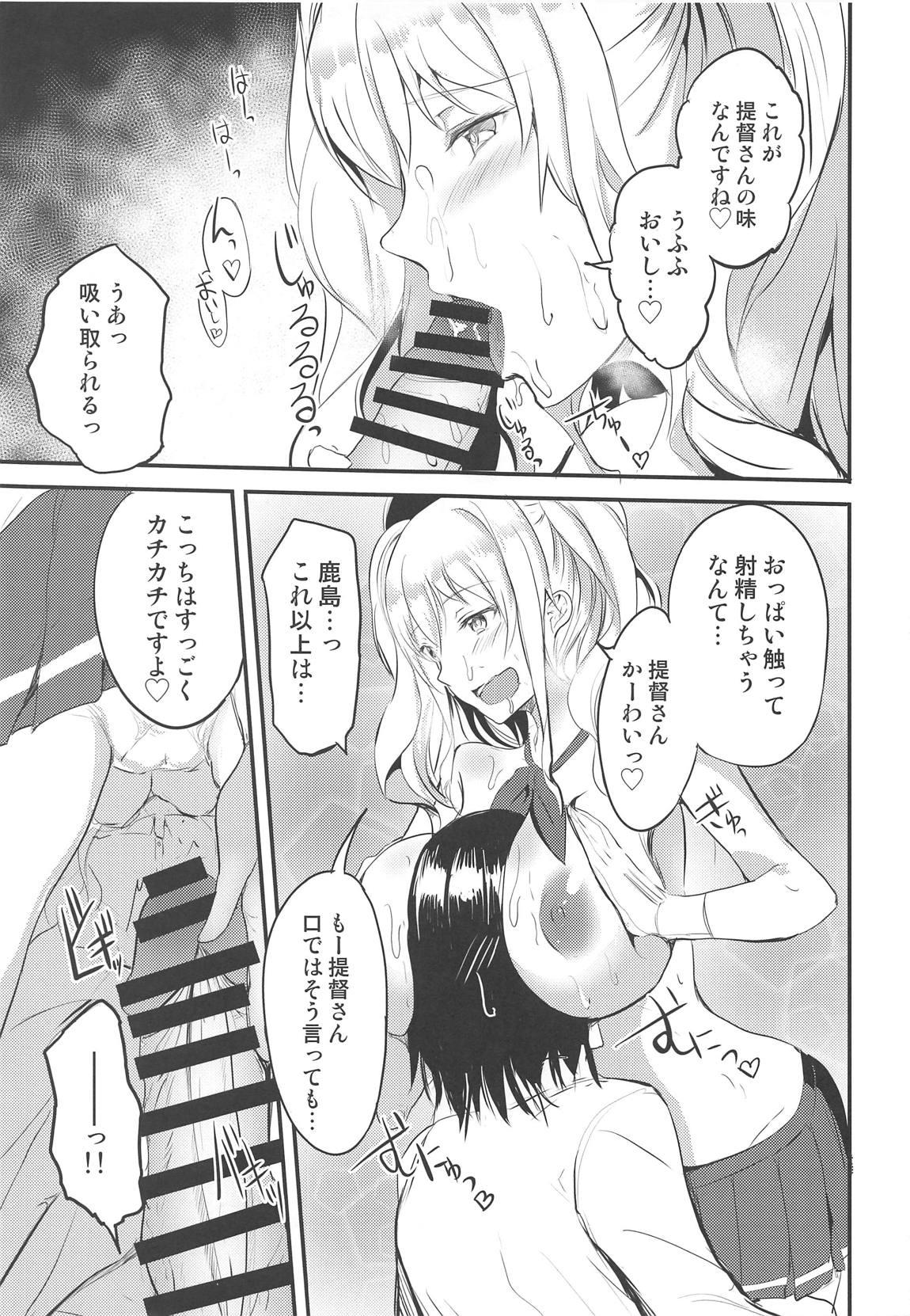 Moms Kashima ni Shiboritoraretai! - Kantai collection Girlongirl - Page 8