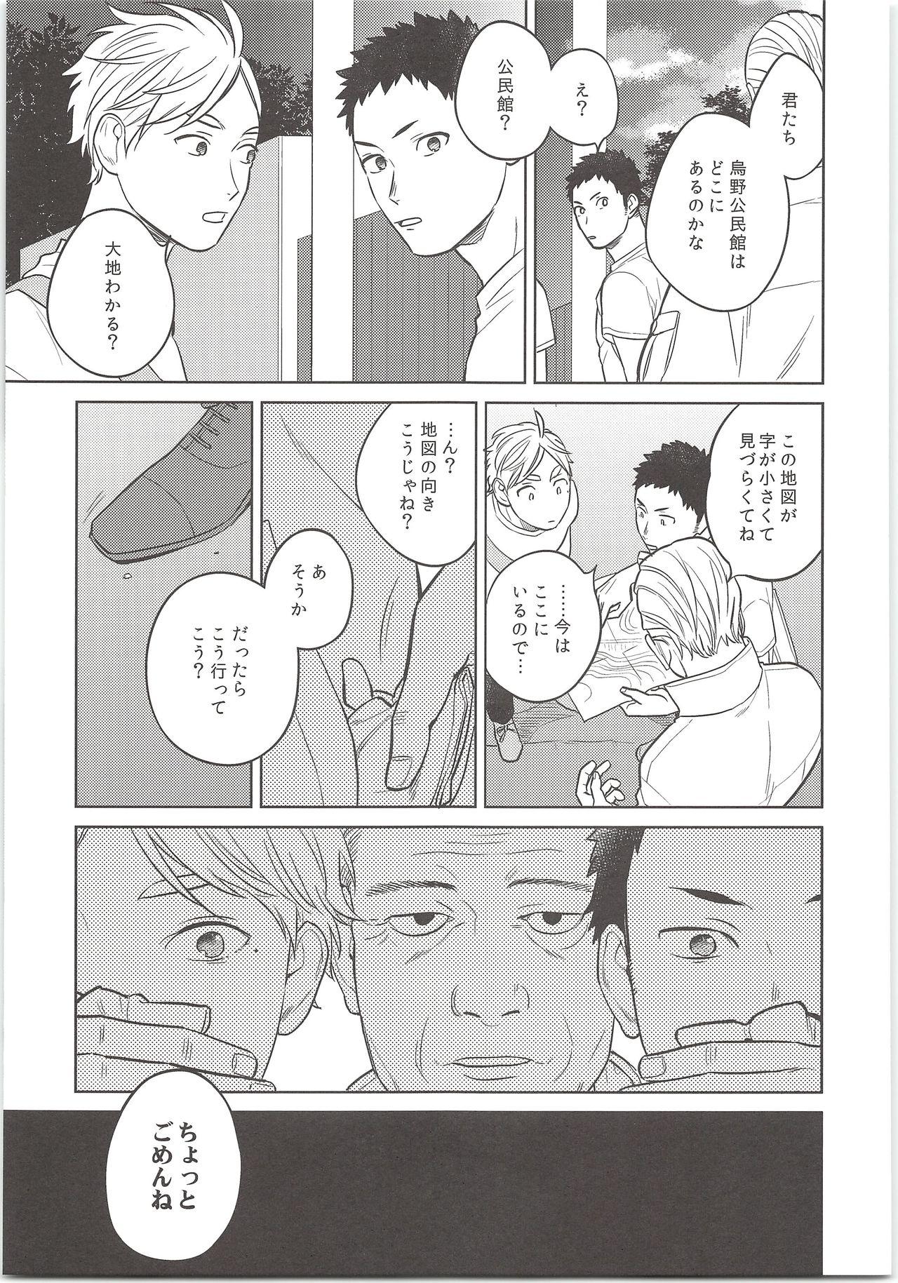 Gay Outdoors Daisuga Tsukamaeta - Haikyuu Twerking - Page 4