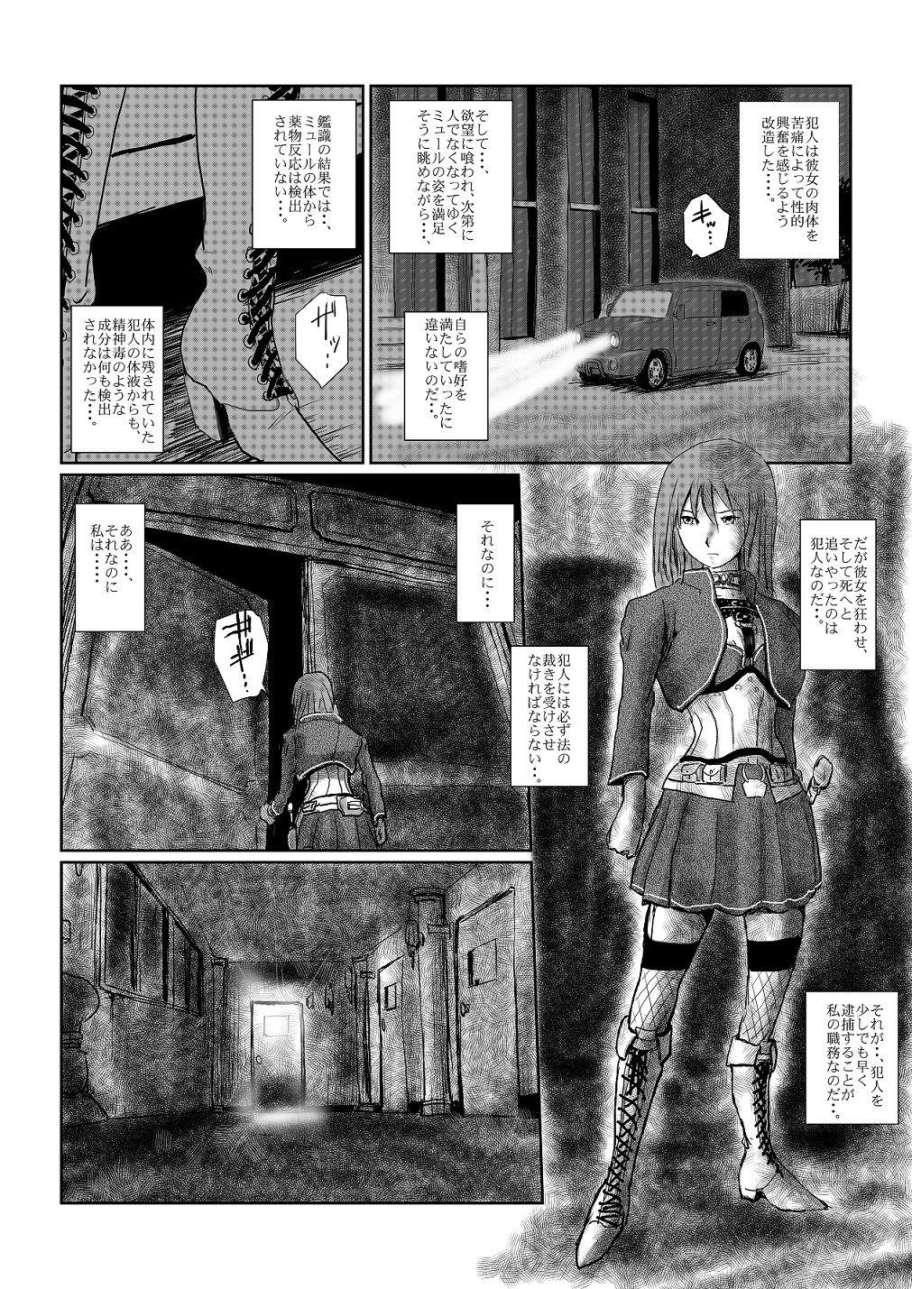 Private Yokubou no Ejiki - Original Peludo - Page 3