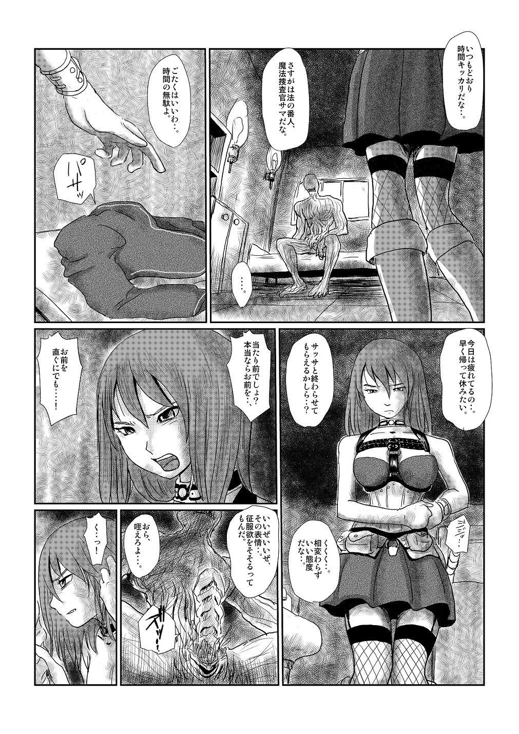 Uniform Yokubou no Ejiki - Original Sex Massage - Page 4