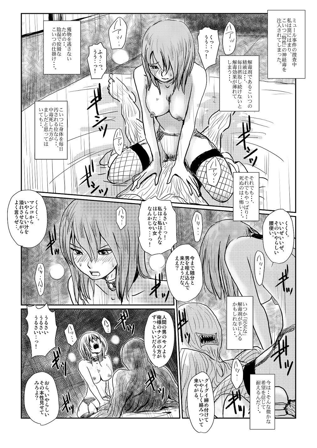 Bizarre Yokubou no Ejiki - Original Masturbacion - Page 8