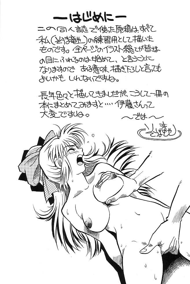 Candid Yuki Ito Book Blow Job - Page 3