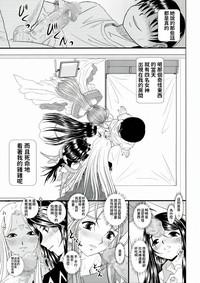 Daten Suru Made Okasare Tsuzukeru Megami-sama no Monogatari 5