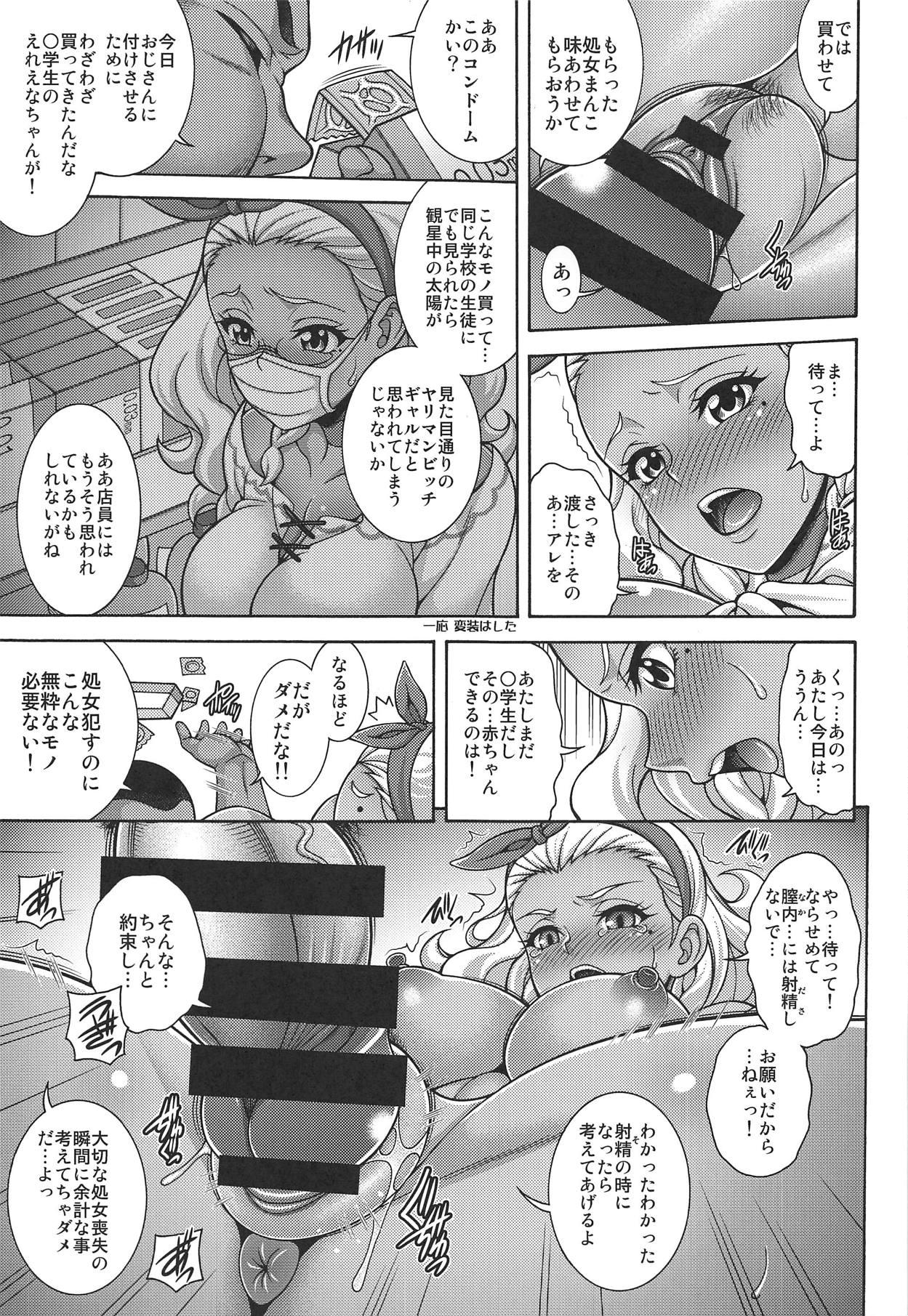 Shavedpussy Haramekino Soleil - Star twinkle precure Pussy Lick - Page 6