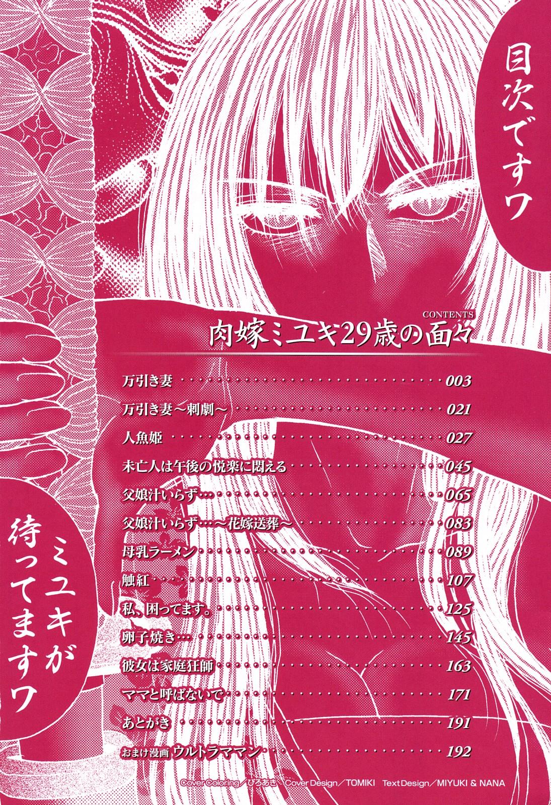 Vaginal Tsuma No Shizuku Ride - Page 4