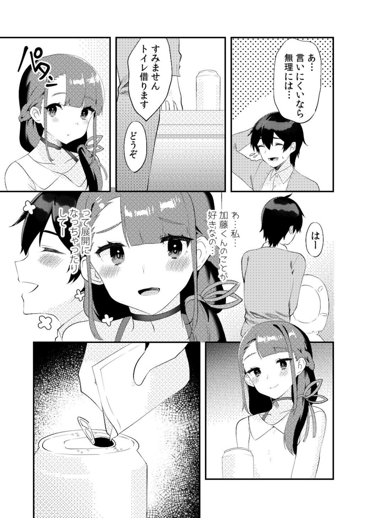 Babysitter Kimi ni Yobai Shitai - Original Corno - Page 6
