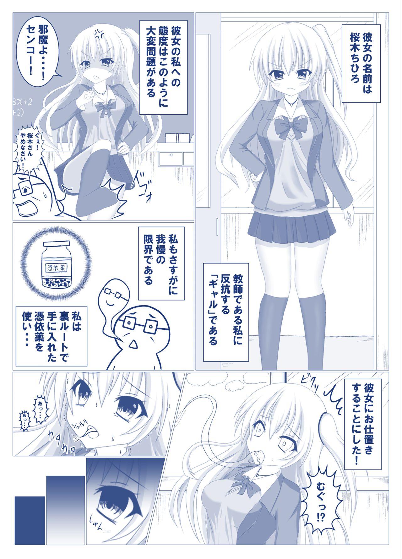 憑依 入れ替わり