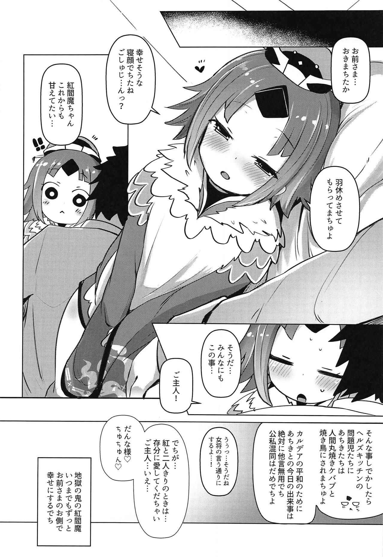 Amatuer Goshujin!! Chu Chun Chuun - Fate grand order Pendeja - Page 23