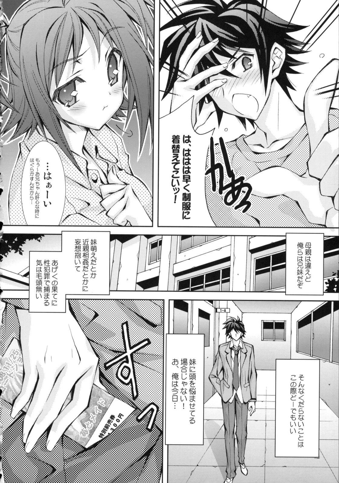 Transex Hitokui Jerk - Page 11