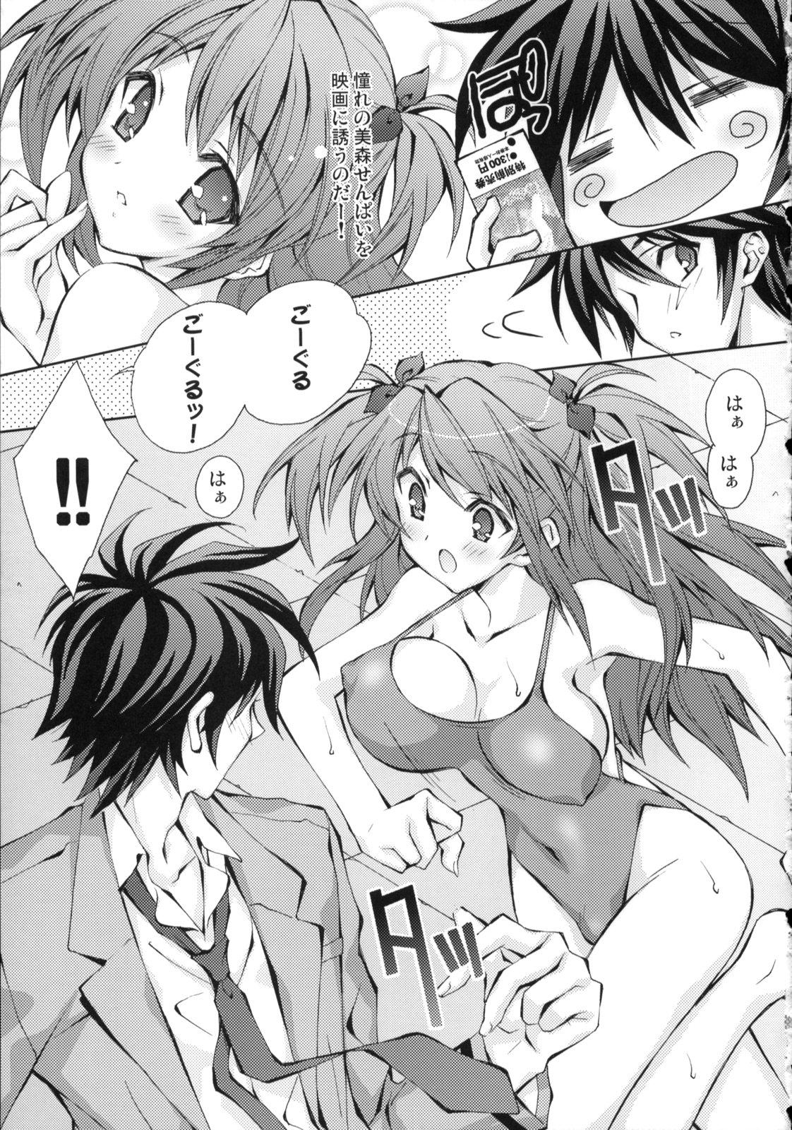 Butt Sex Hitokui Kissing - Page 12