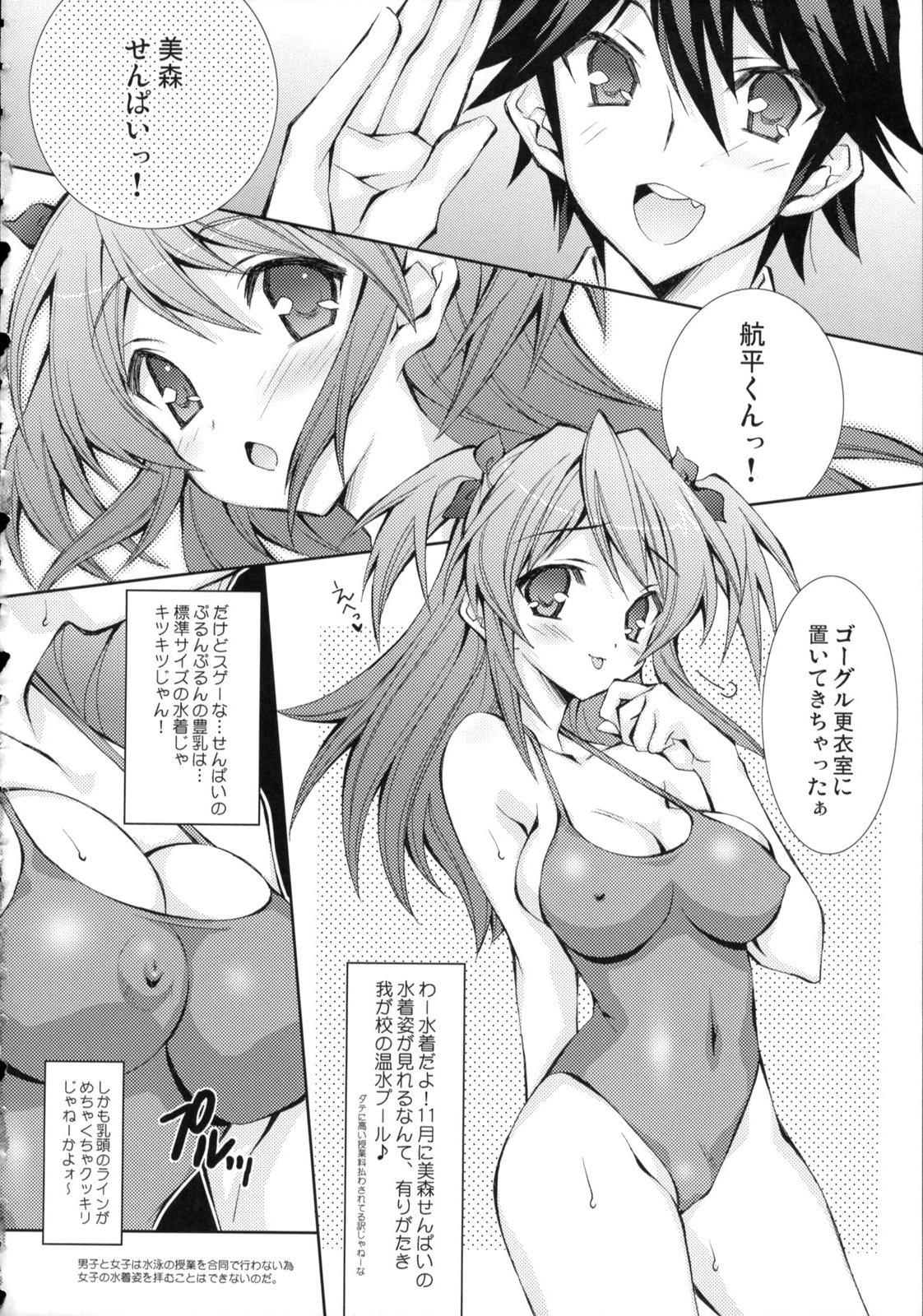 Butt Sex Hitokui Kissing - Page 13