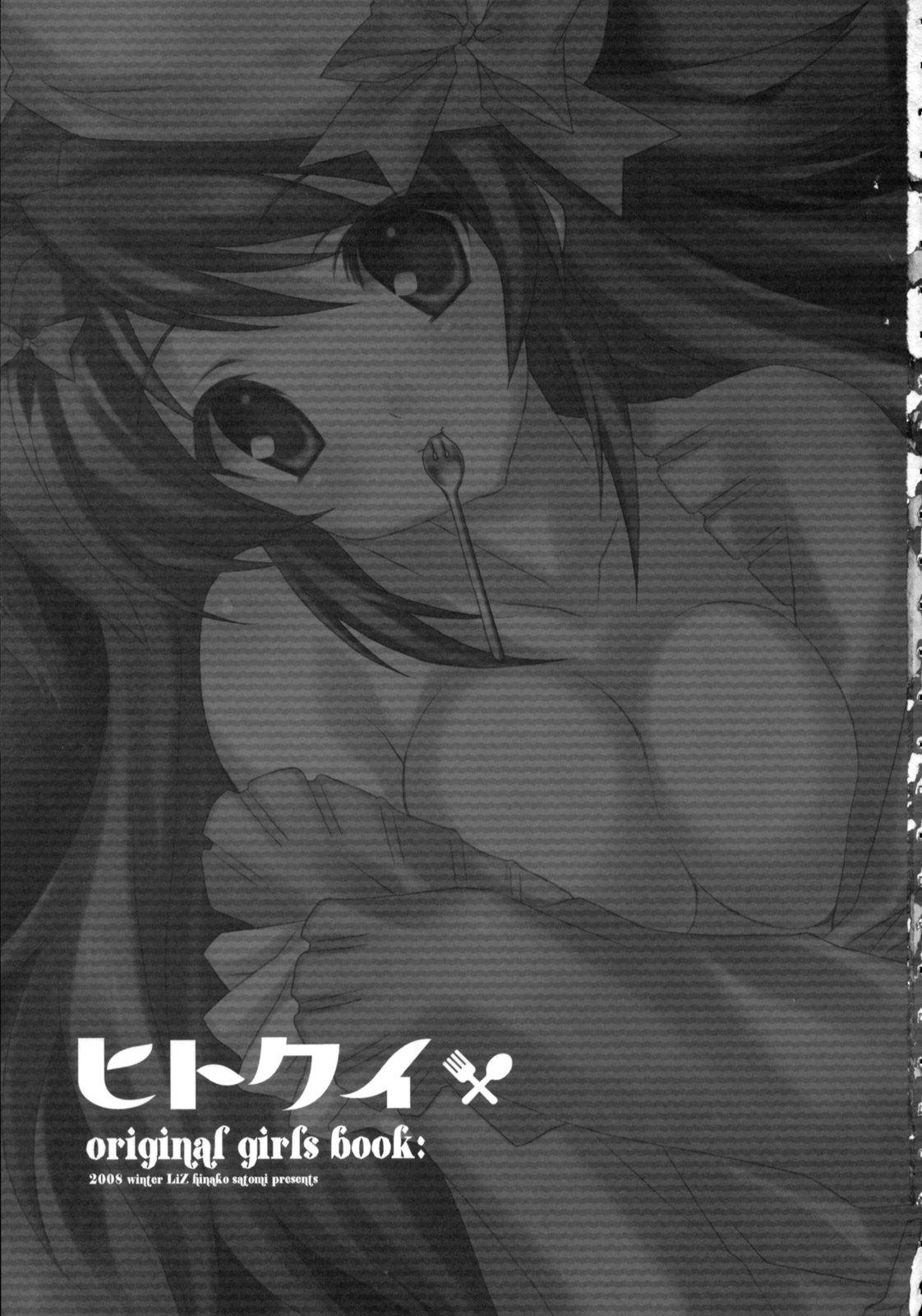 Hardfuck Hitokui Petite Porn - Page 2