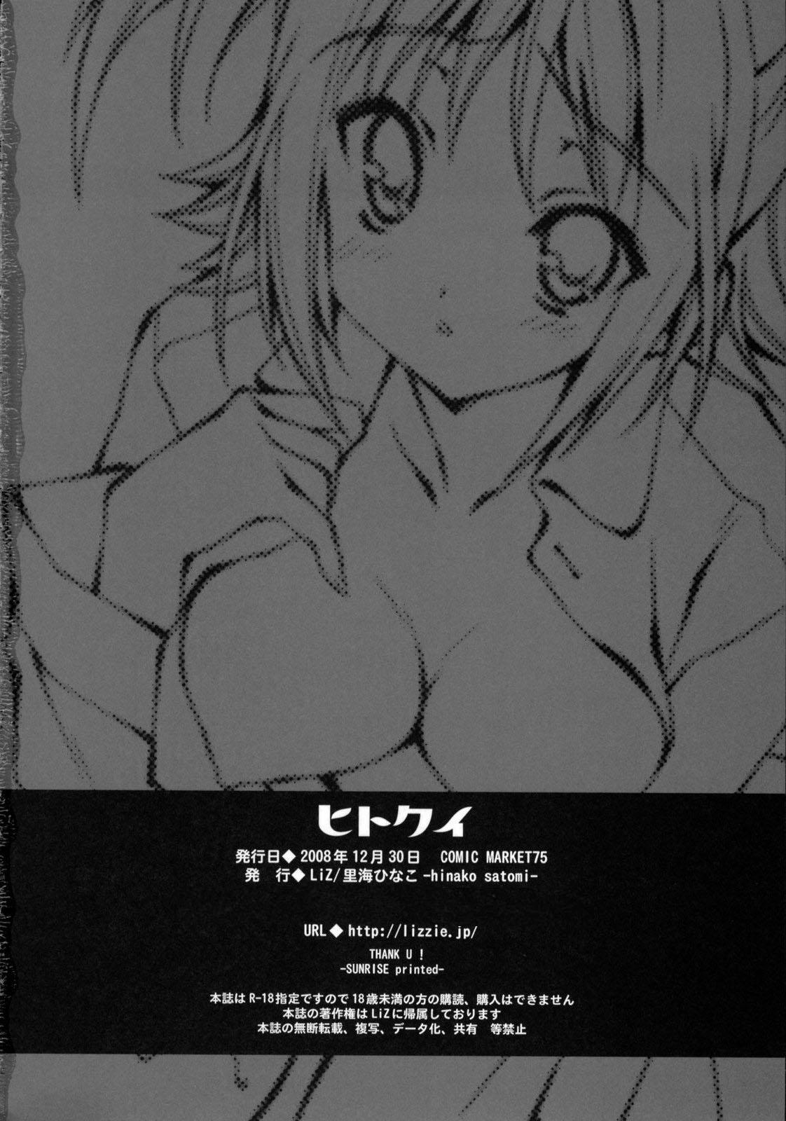 Old Vs Young Hitokui Retro - Page 30