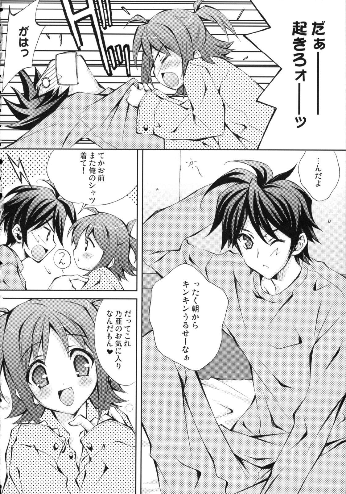 Butt Sex Hitokui Kissing - Page 7