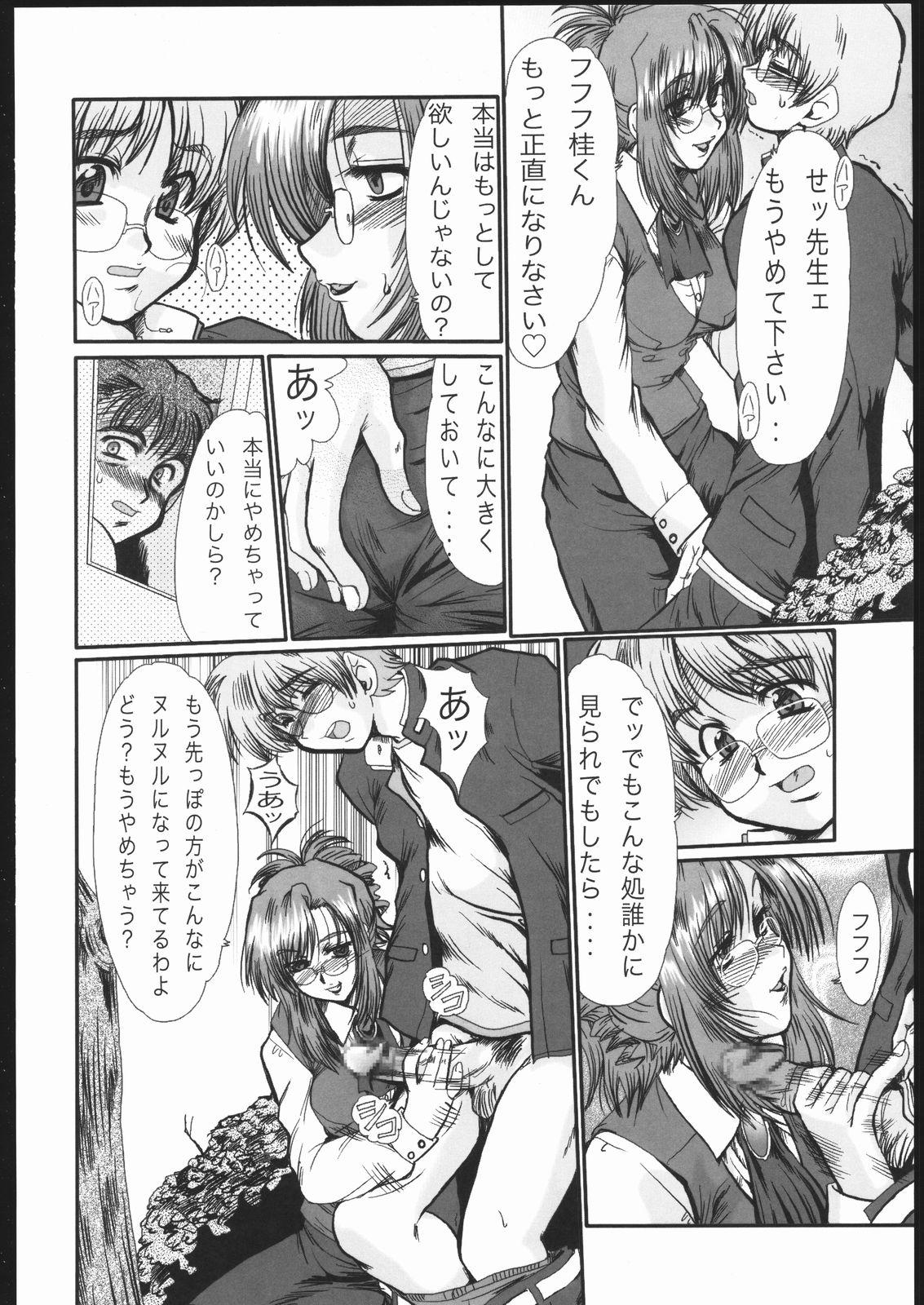 Chacal COMBINE - Gundam seed destiny Onegai teacher Gun x sword Porno - Page 5