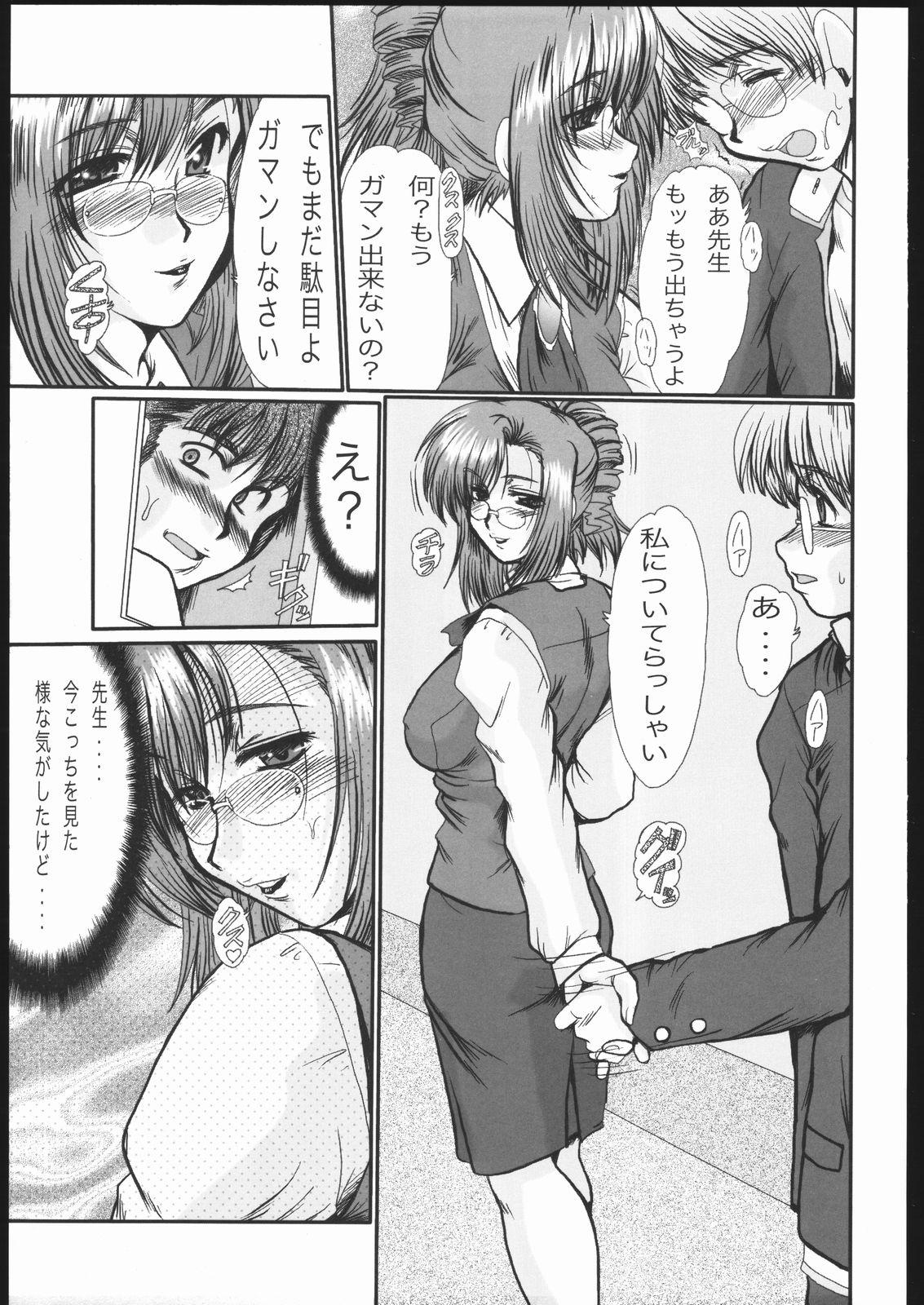 Putita COMBINE - Gundam seed destiny Onegai teacher Gun x sword Ride - Page 6