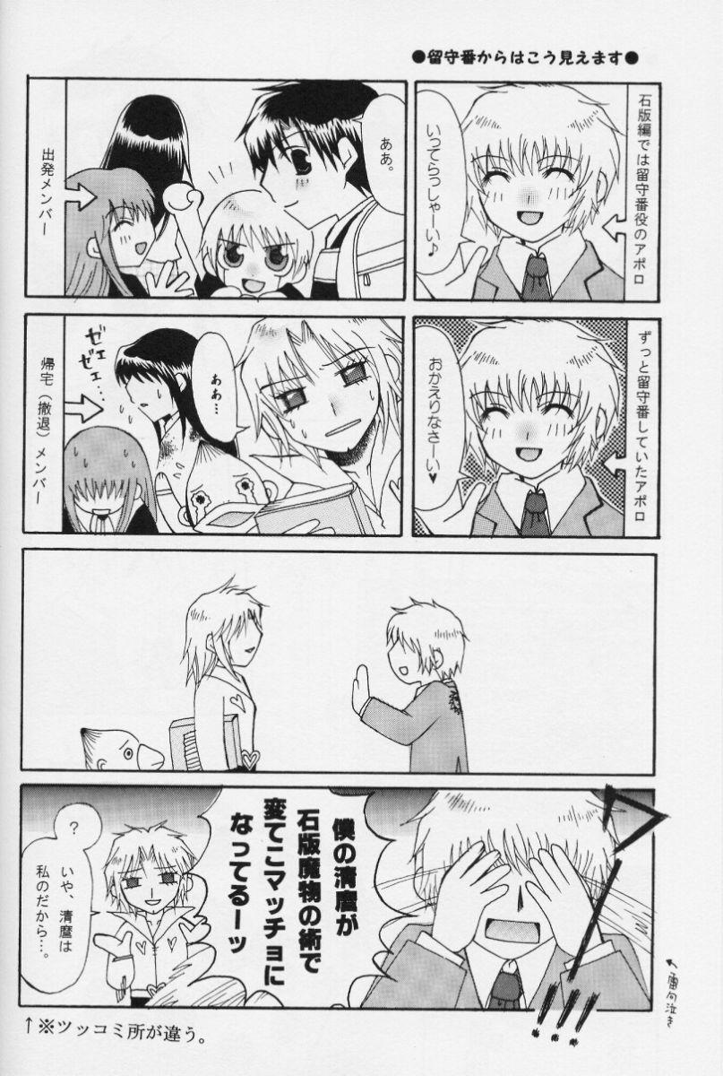 Dotado Konjiki No Gash Bell - The Door - Zatch bell Gay Emo - Page 5