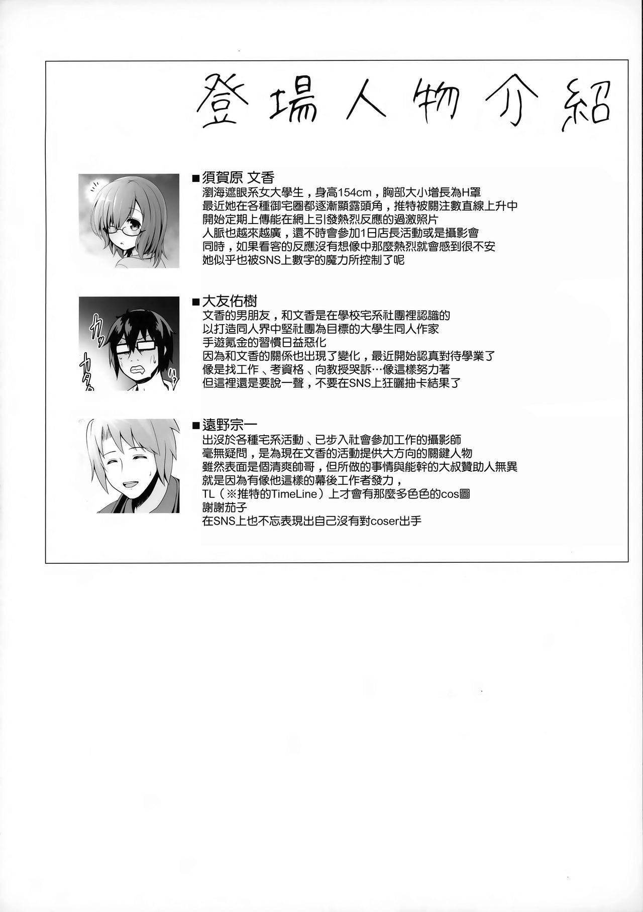 Webcamsex Purupuru Yurasu H-Cup Namachichi Hobo Marudashi Layer Icha Love Rojou CosEve Date - Fate grand order Gay Bareback - Page 3