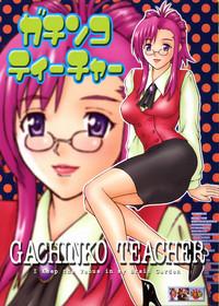 Gachinko Teacher 1