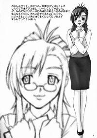 Gachinko Teacher 3