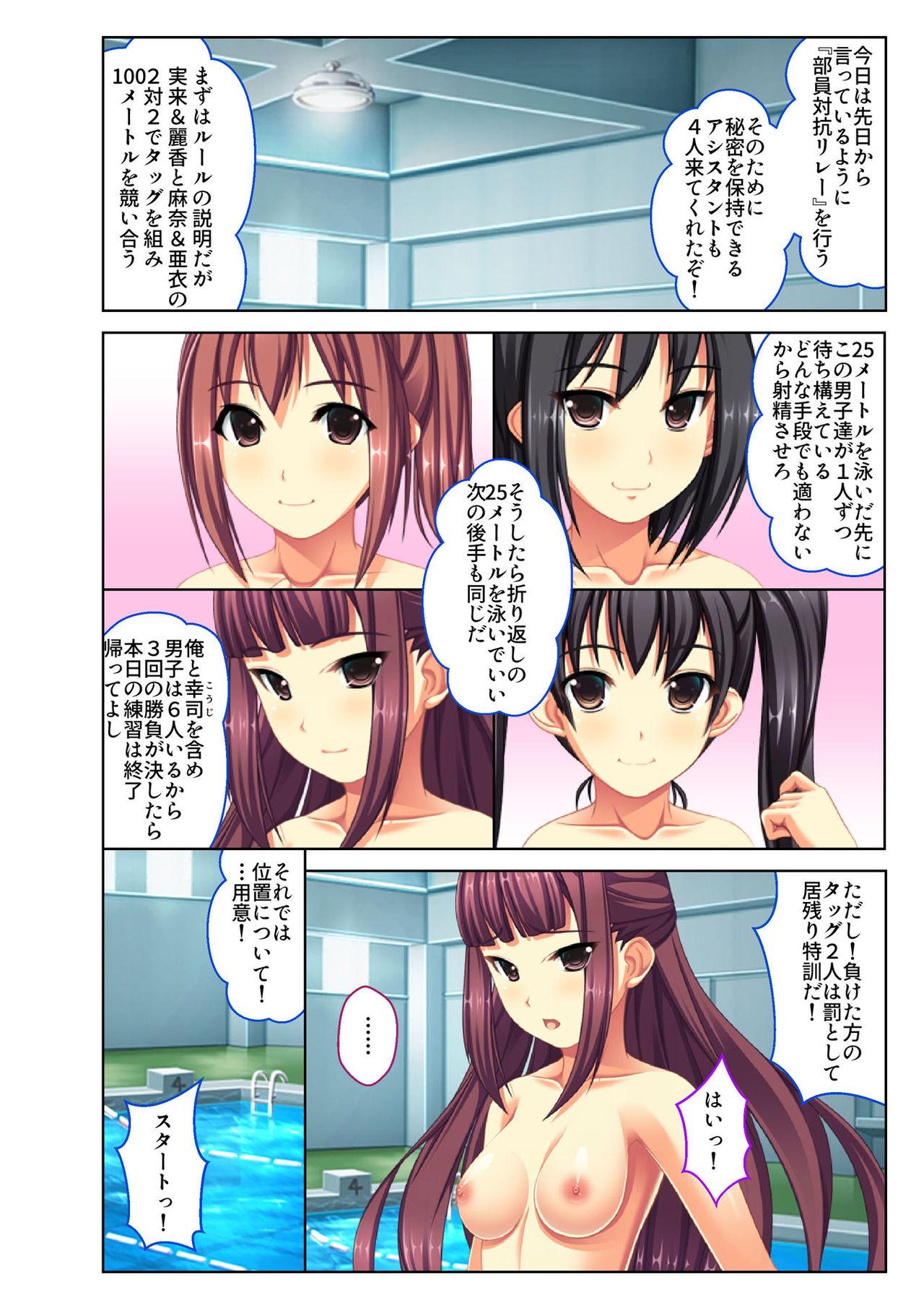 Petite Teen [Drops!] Gohoubi Ecchi! ~Mizugi o Zurashite Sukinadake~ 3 Friends - Page 3