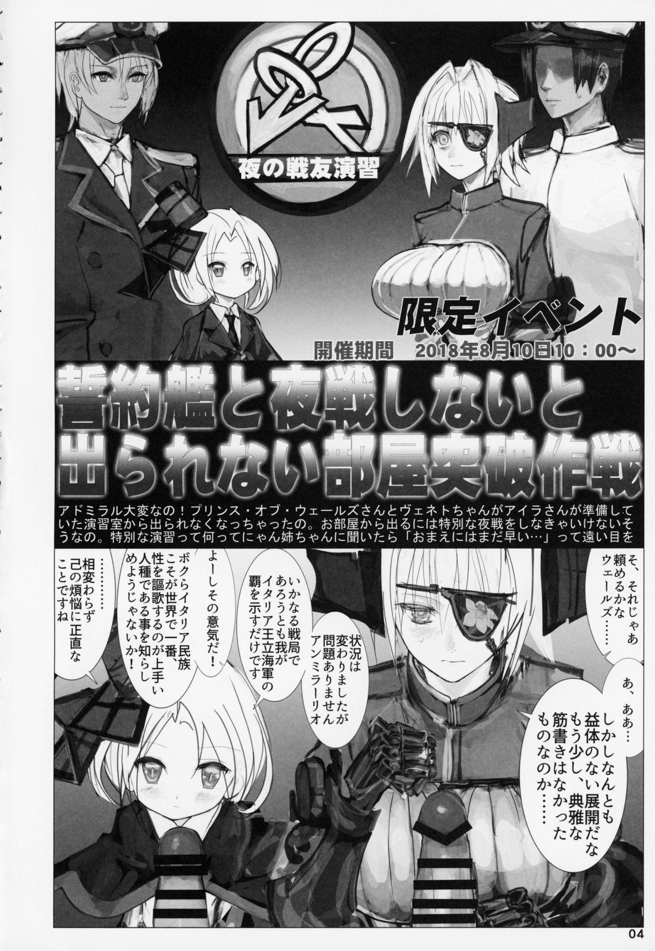 Lesbian Seiyakukan no Oshigoto R - Warship girls Verification - Page 3