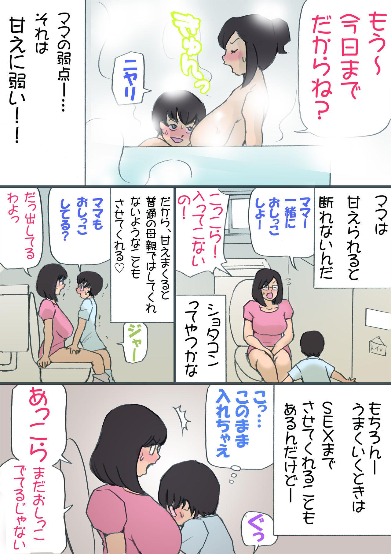 Weird Mama o Haramasu Daisakusen!! - Original Missionary - Page 10