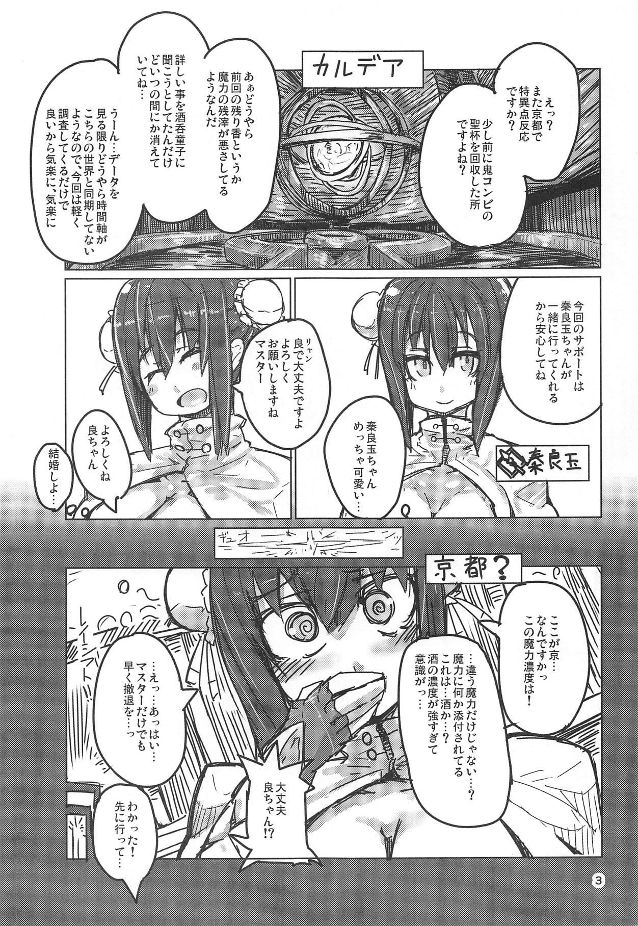 Toilet SHS - Fate grand order Female - Page 2