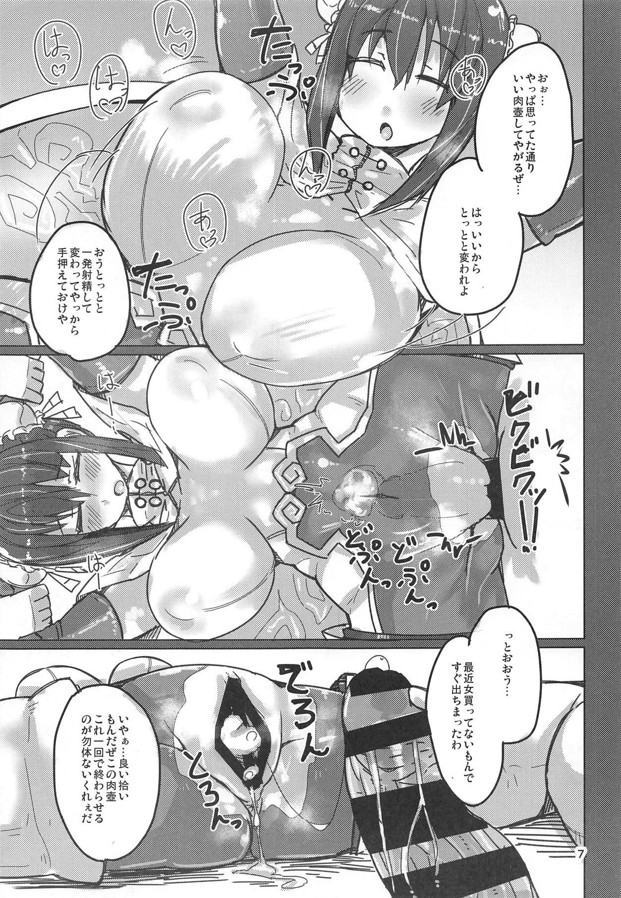 Toilet SHS - Fate grand order Female - Page 6