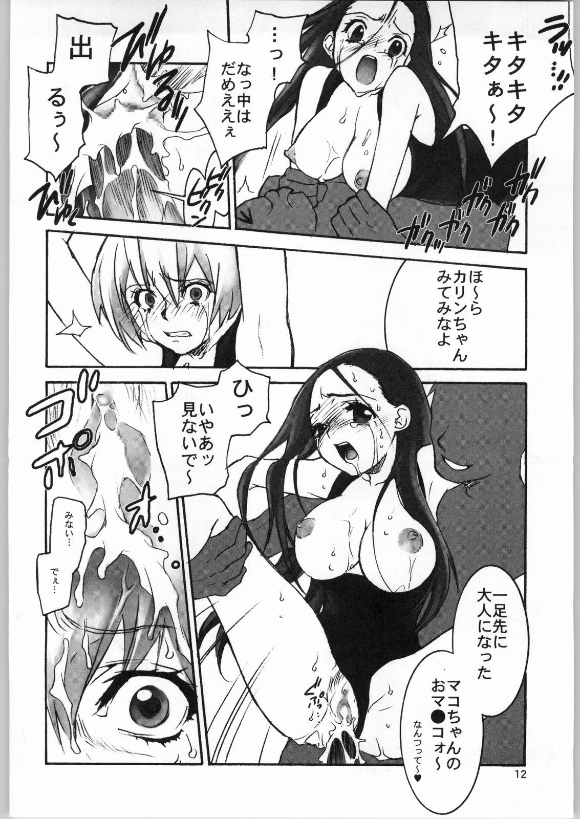 Mistress Black Cherry Sandanjuu Dominatrix - Page 11