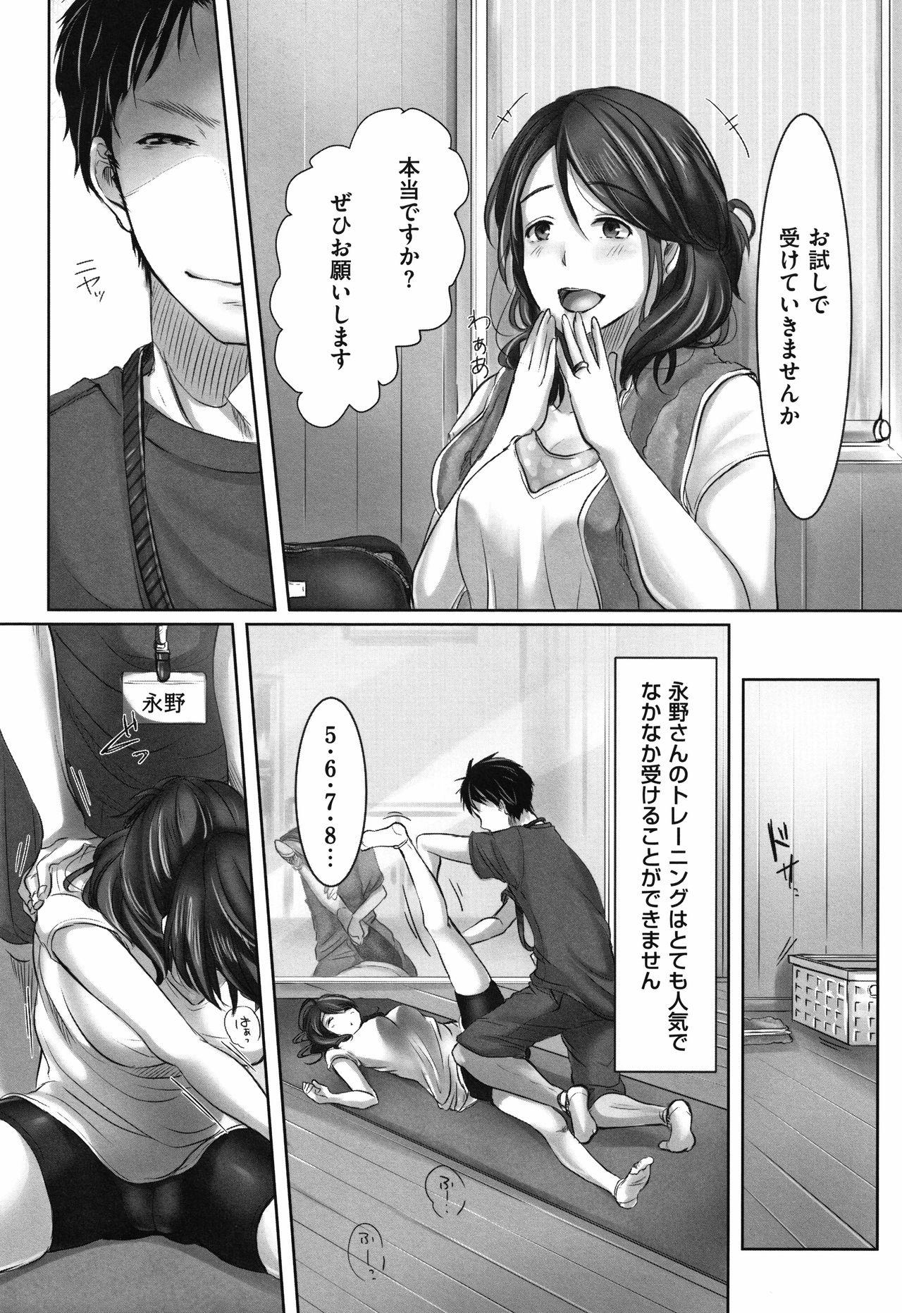 Girlfriends [Kokudakaya] Ochizuma - Hitozuma toiu Kamen o Hagasarete-. Negro - Page 9