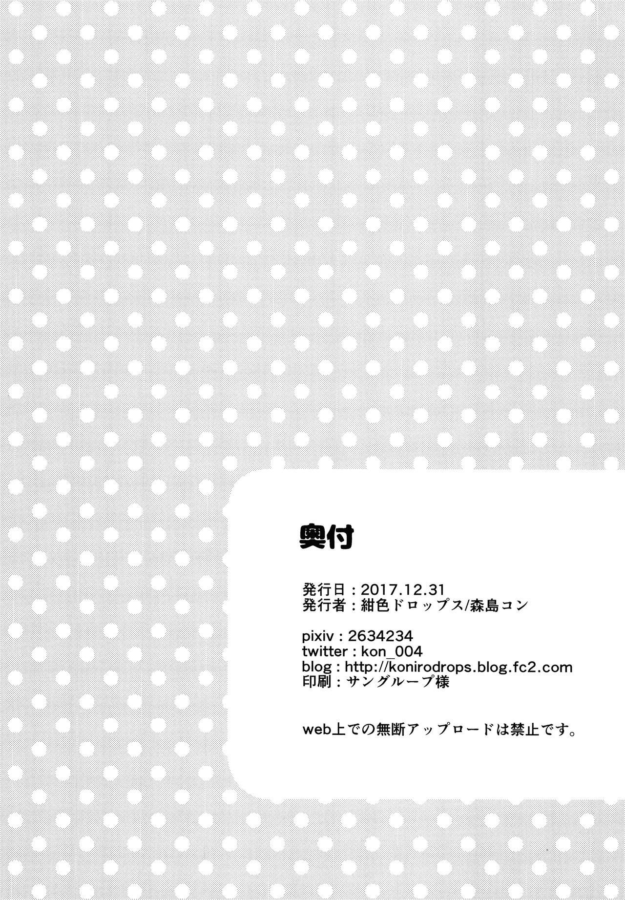 Gay Gloryhole Fuyuyasumi wa Itoko no Onee-chan ni Asondemoraimashita. - Original Imvu - Page 26