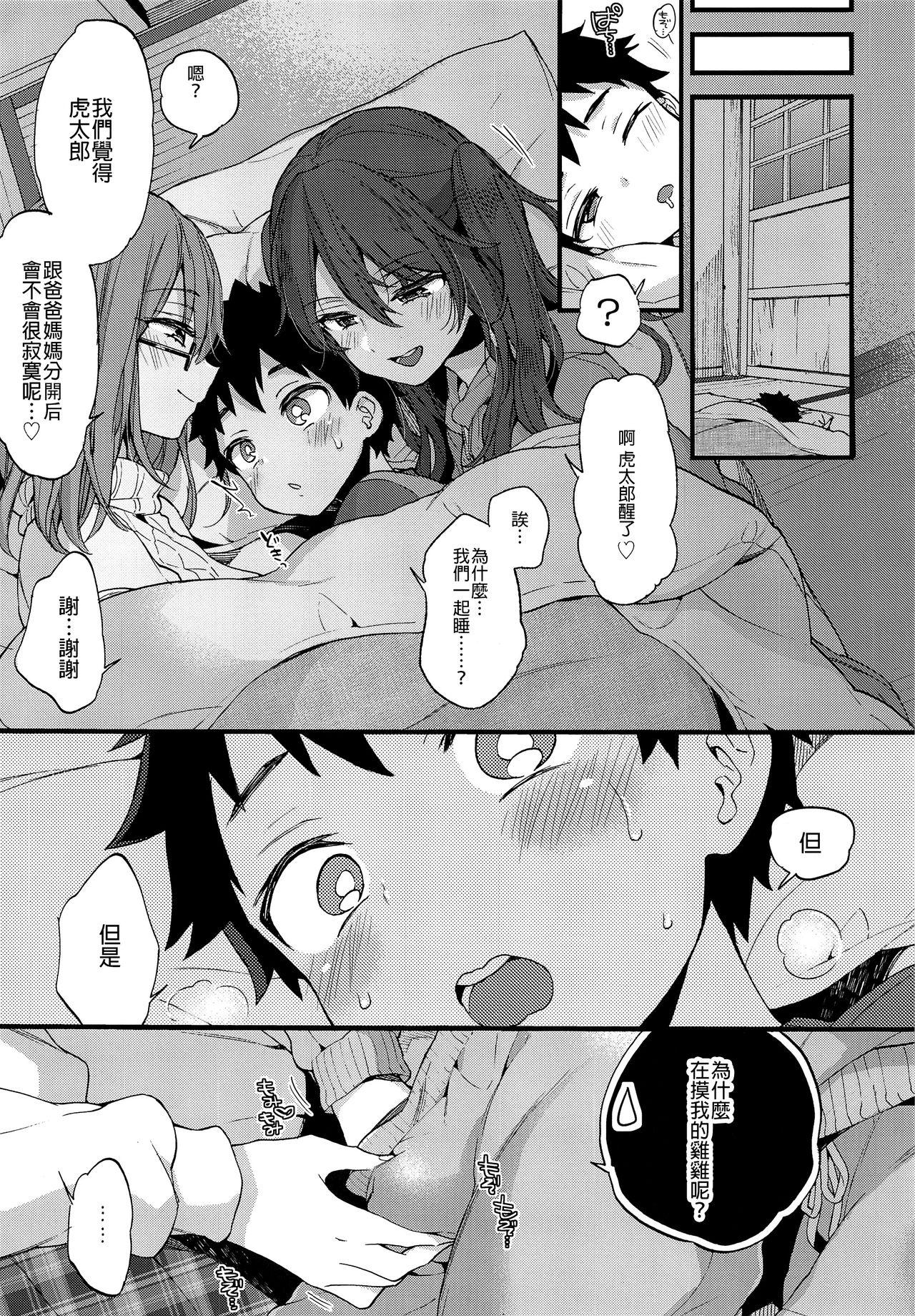 Gay Gloryhole Fuyuyasumi wa Itoko no Onee-chan ni Asondemoraimashita. - Original Imvu - Page 7