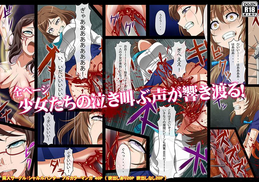 Masturbating Goukan Asobi ～Kichiku Entertainment Kaisai～ - Original Camporn - Page 5