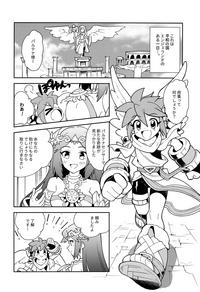 Shinyakuseisho 2