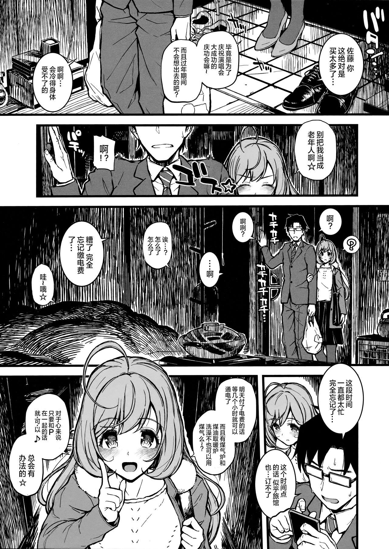 Scandal Shugaha to Mure Mure ni Naru Hon - The idolmaster Ballbusting - Page 4