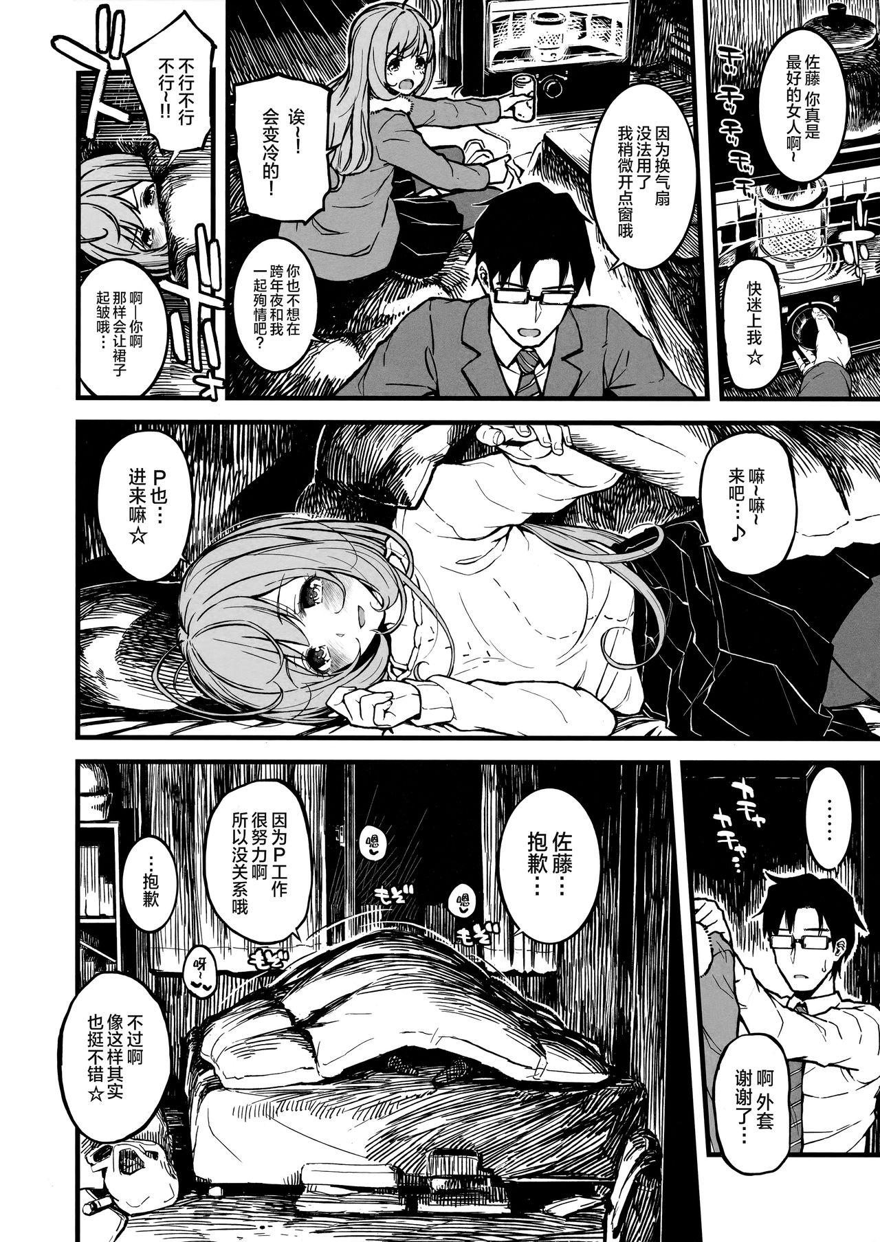 Dotado Shugaha to Mure Mure ni Naru Hon - The idolmaster Big breasts - Page 5