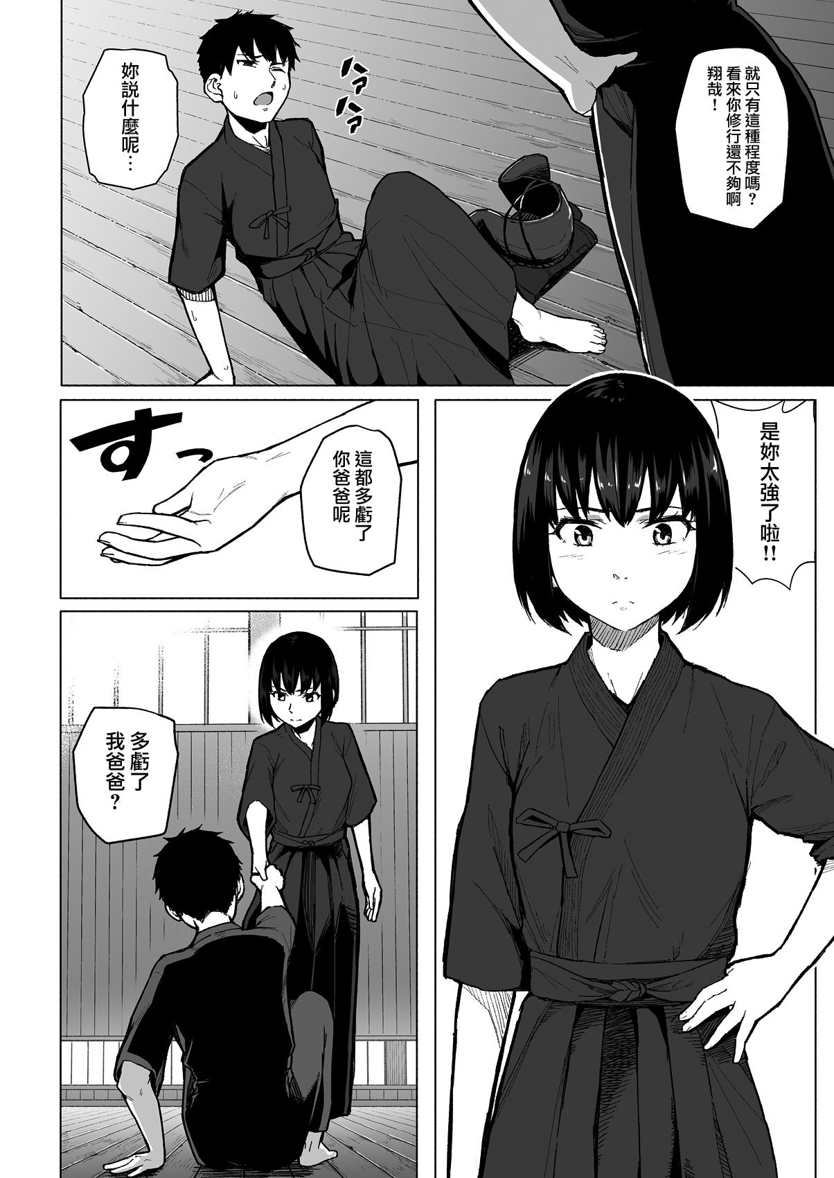 Pure18 Mahoushoujyo Netorasutia - Original Hair - Page 11