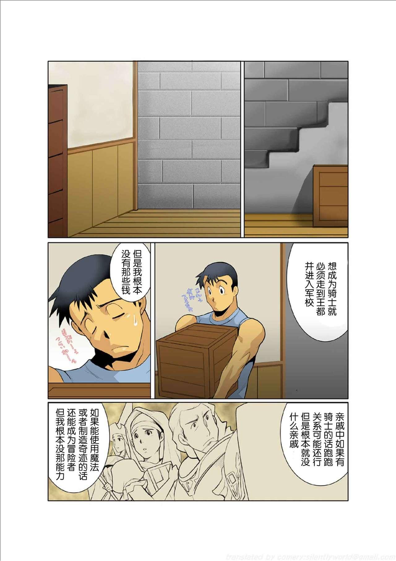 Gang Bang Dorn Story - Original Banho - Page 7