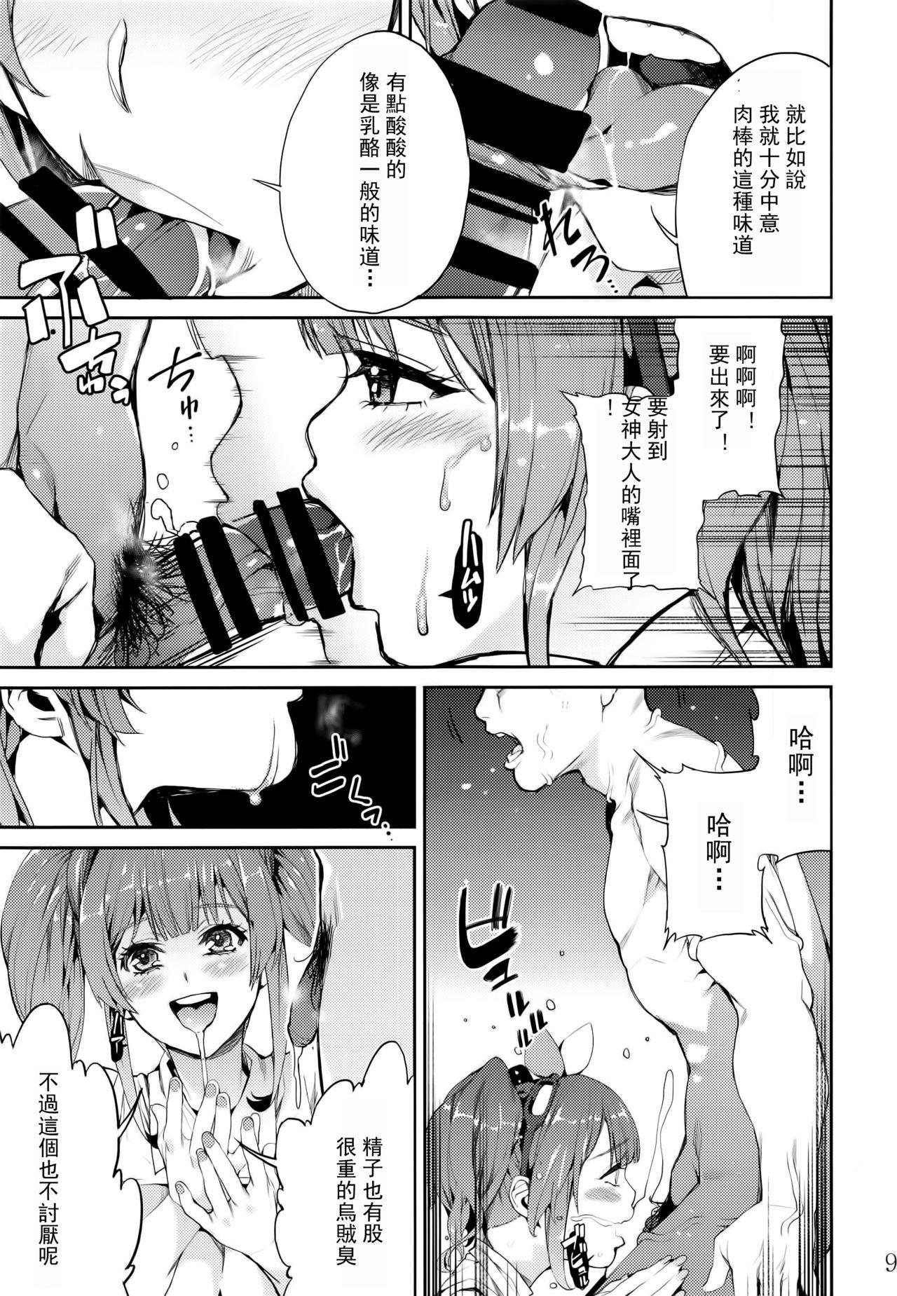 Senjou no Utahime 13