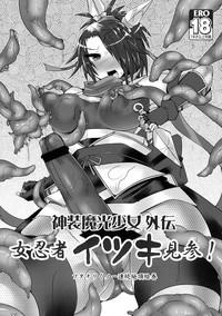 Ftv Girls Shinsou Makou Shoujo Gaiden Onna Ninja Itsuki Kenzan! Futanari Kunoichi Zecchou Emaki Original OvGuide 1
