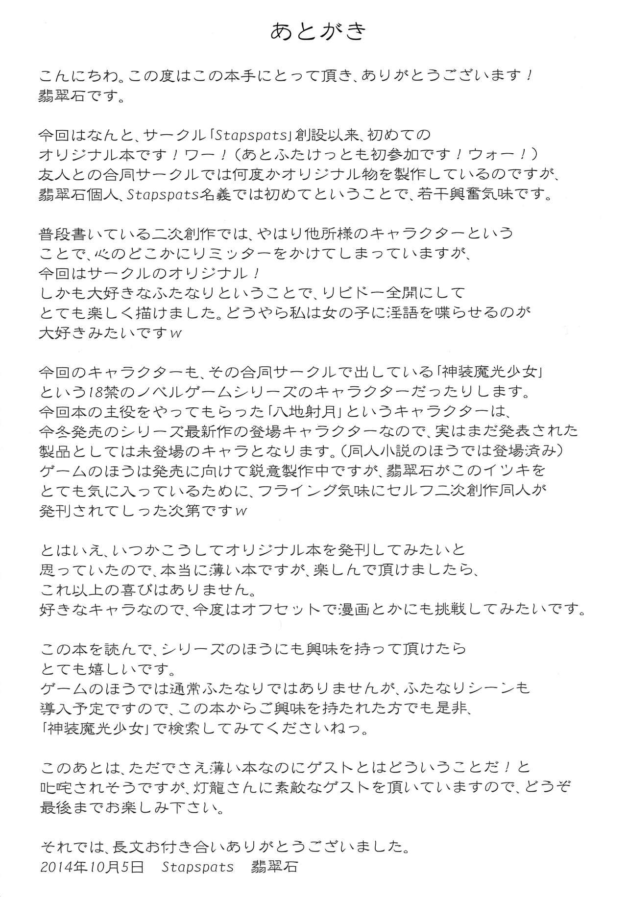 Webcamchat Shinsou Makou Shoujo Gaiden Onna Ninja Itsuki Kenzan! Futanari Kunoichi Zecchou Emaki - Original First - Page 9