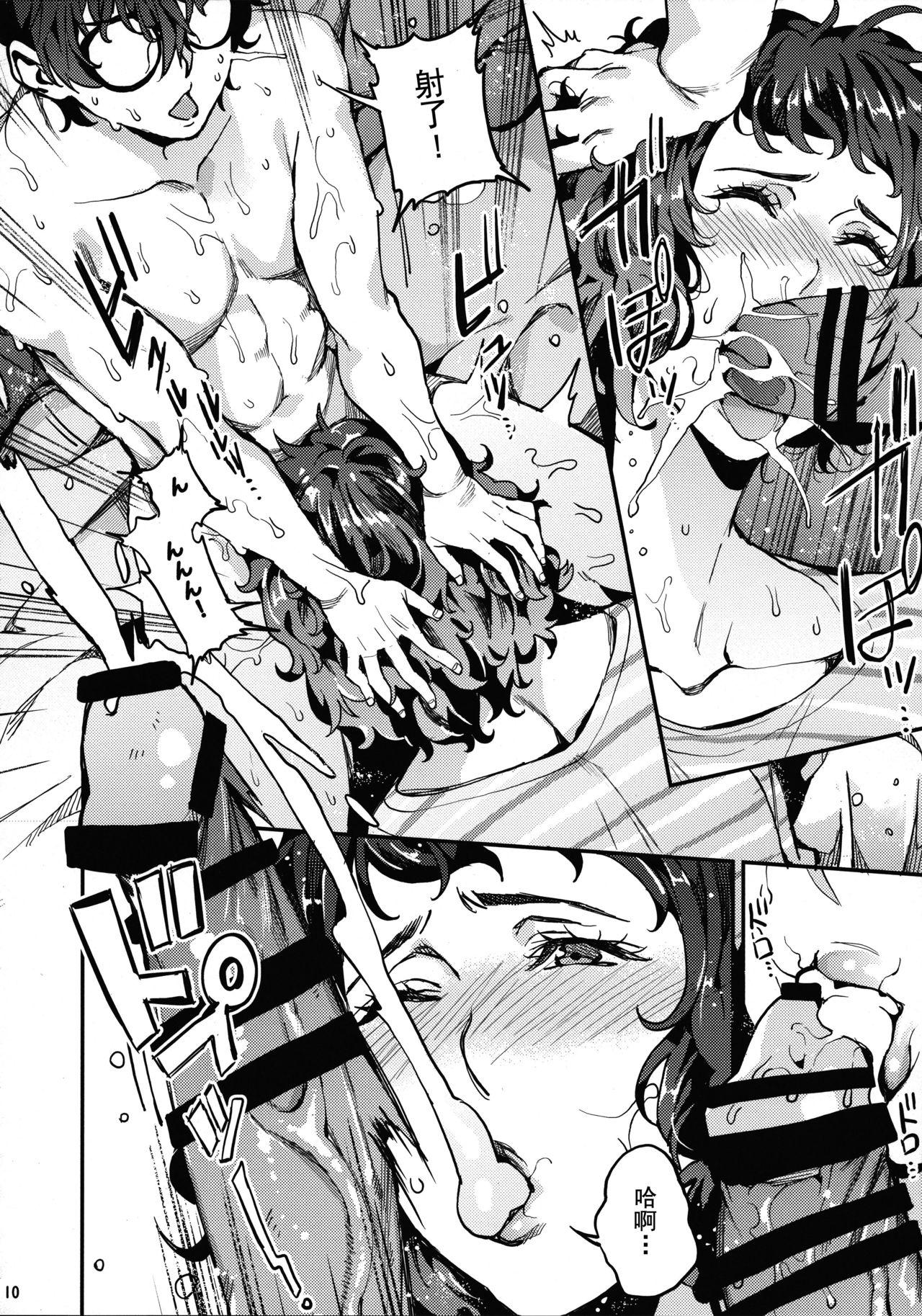 Grandpa Kawakami Sensei to Futaba no Himitsu Kojin Jugyou - Persona 5 Tight Ass - Page 12
